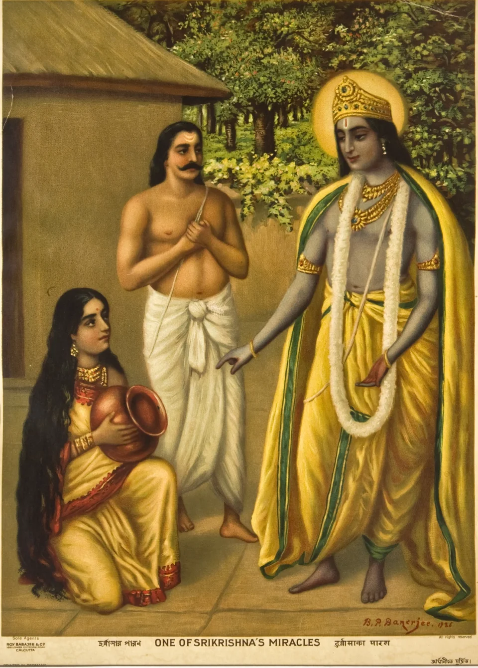 kamal