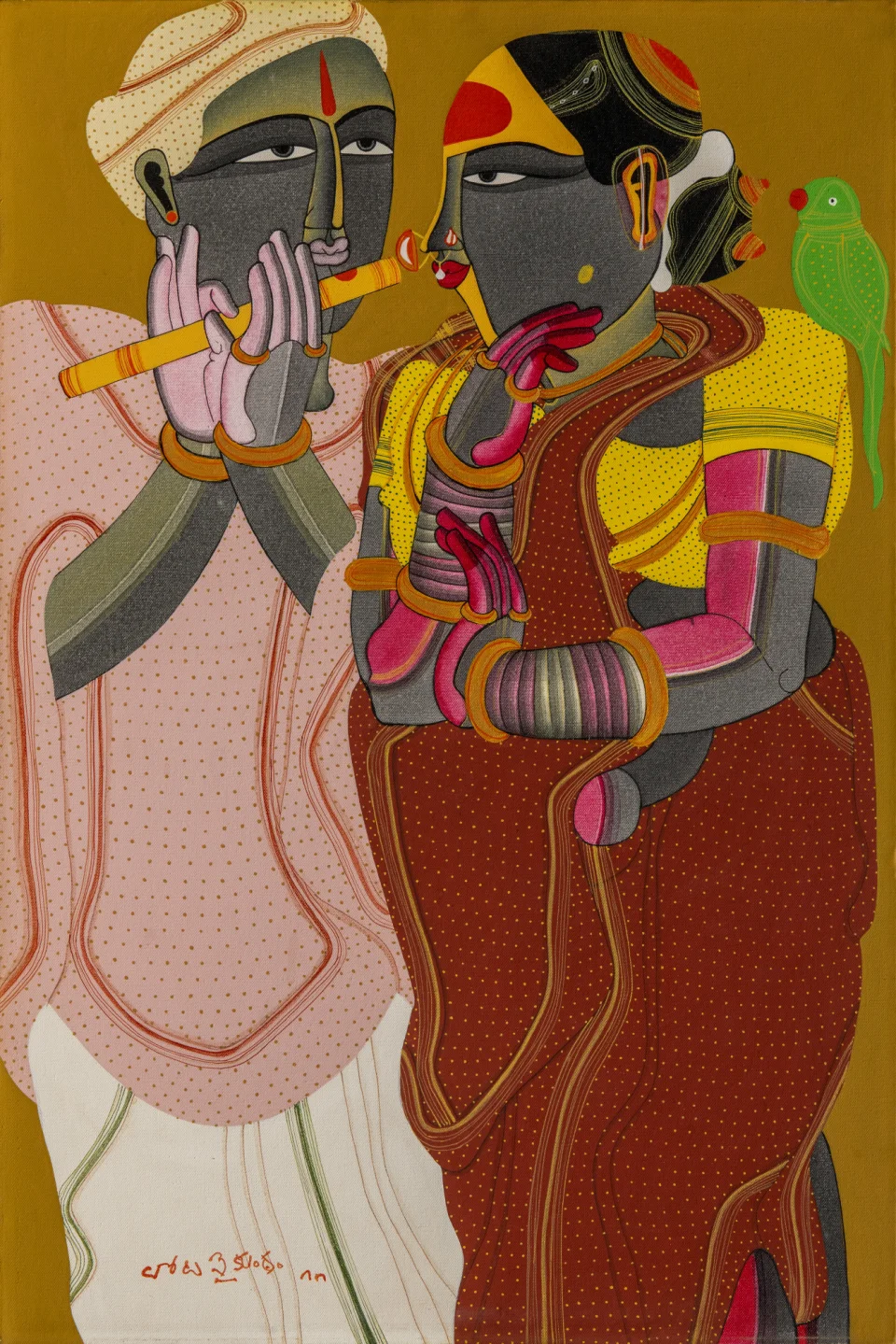 kamal