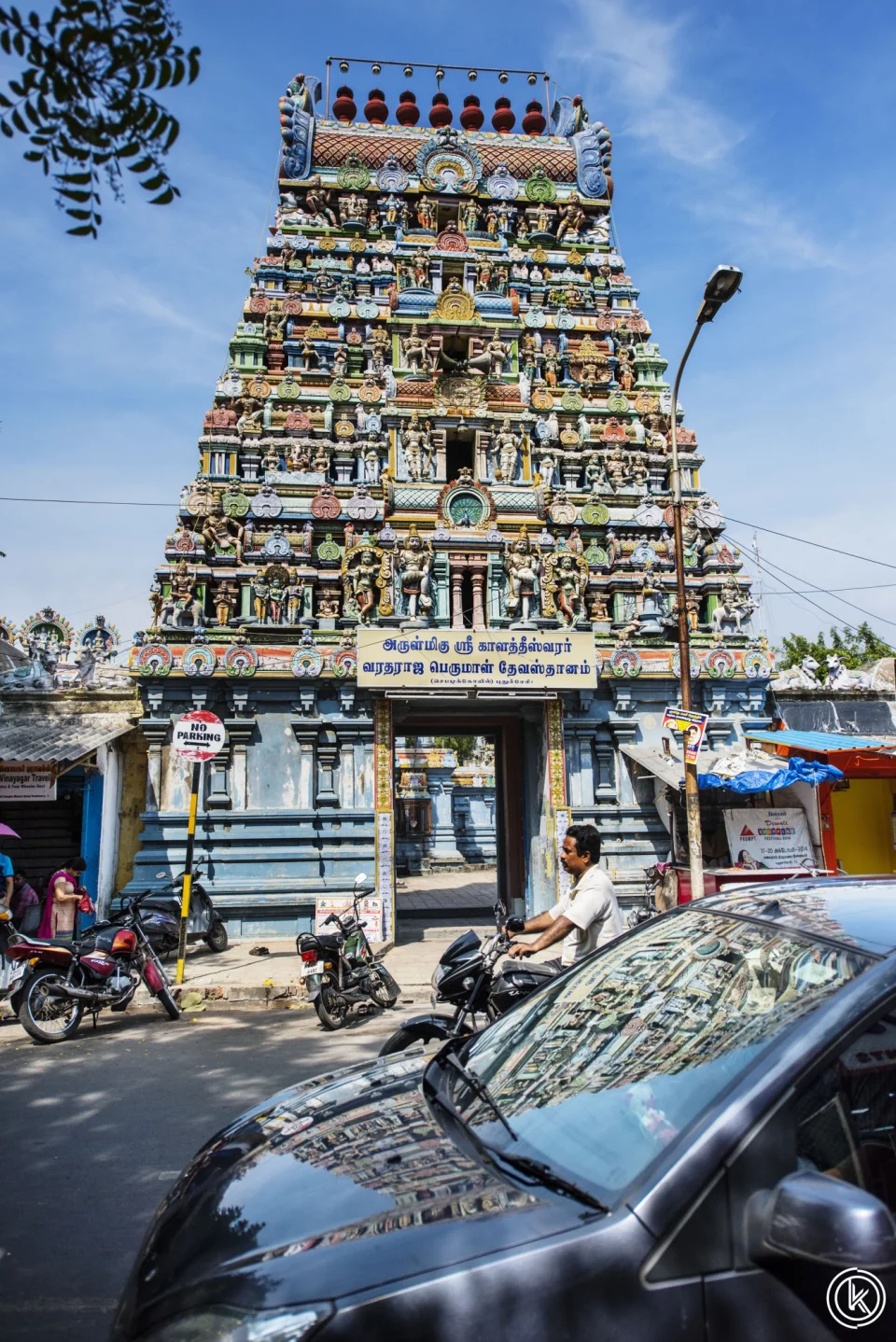 kamal
