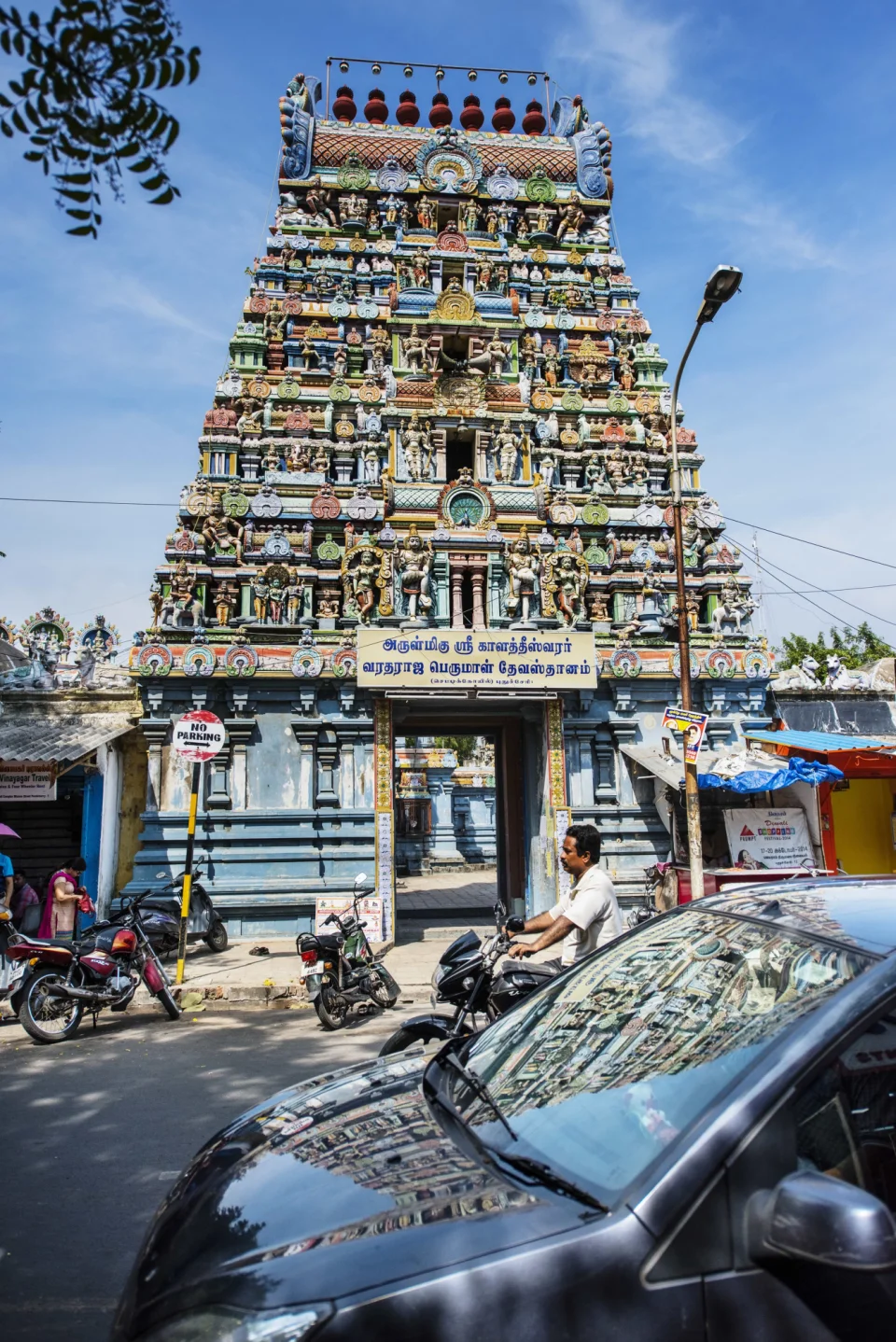 kamal